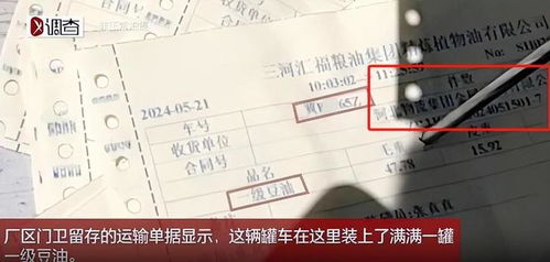 油罐車運(yùn)食用油疑云 特種網(wǎng)印發(fā)聲，保安或?qū)⒔視哉嫦? class=