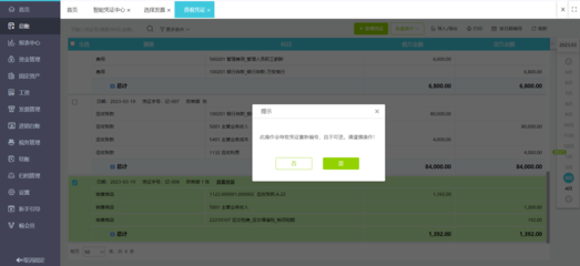成本會計在ERP網(wǎng)絡技術服務中的關鍵作用與實施策略