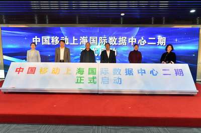 上海移動引領長三角新連接建設 打造世界級信息通信樞紐
