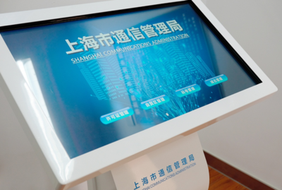 上海通管局通報約談四家互聯網企業 嚴令落實安全事件上報責任