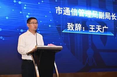 2022年國家網絡安全宣傳周上海地區“電信日”主題活動成功舉辦，筑牢申城網絡信息安全防線