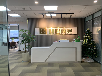 專業(yè)賦能，共創(chuàng)價值 鼎誠商務(wù)咨詢的全鏈條服務(wù)解析